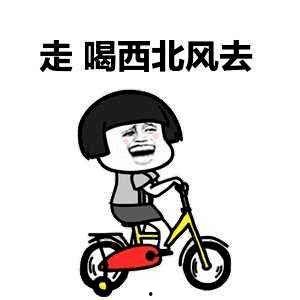 带你吃瓜之吃太阳