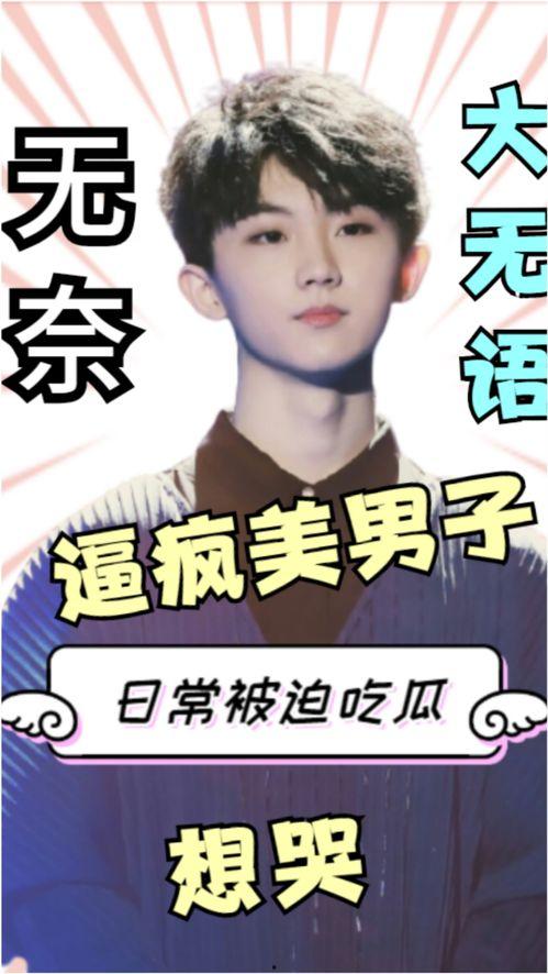 马嘉祺吃瓜明细,盘点那些年我们错过的瓜