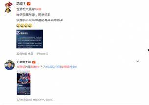 吃瓜群众退款了吗,真相揭晓