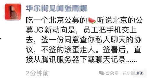 吃瓜券商,揭秘金融圈幕后风云